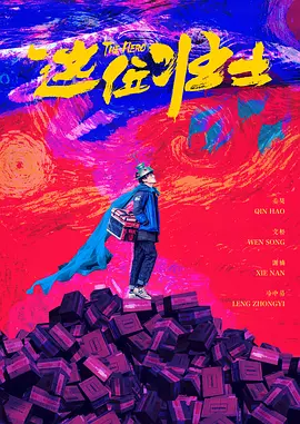男女之间差差差