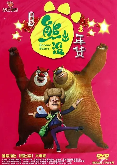 谎言2