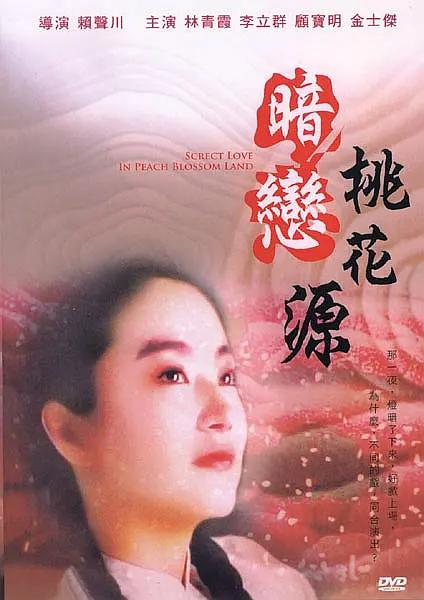 初恋时间