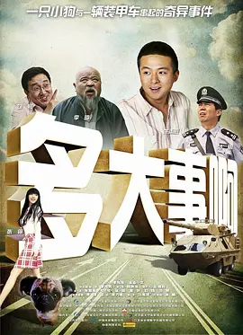 被邀请的同行