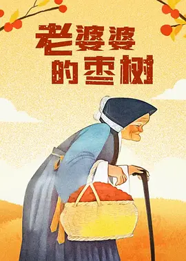欧美综合在线观看视频