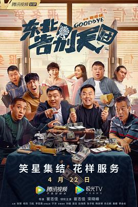 周末夫妇