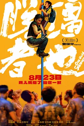 电影院的甜蜜