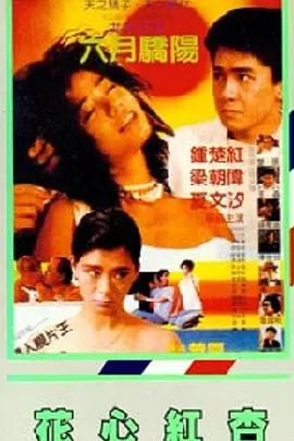 偷拍盗摄五月天视频