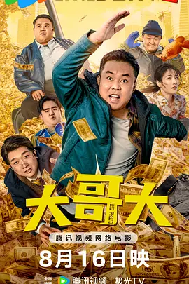 古惑仔1之人在江湖在线观看