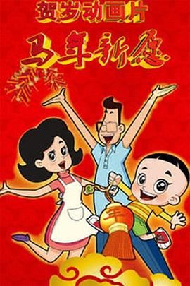 演员们真实的私生活3