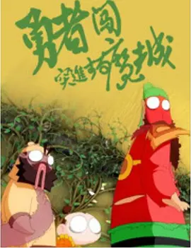 会员制餐厅在线观看