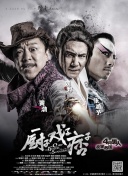少年兄弟3-2020