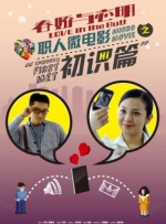 新人演员的内情
