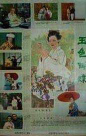 娇妻荡女交换