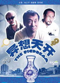 村花论坛默认密码是多少