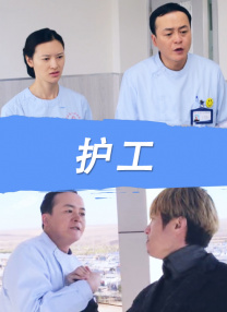 朝鲜族大婶