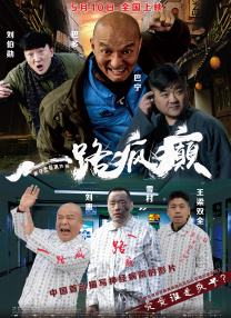 周末下午6点有恋人