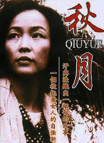 迷宫的女人