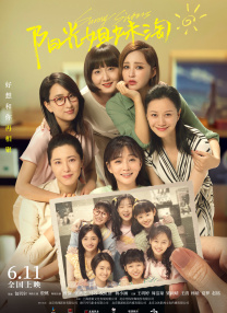 调查女职员的外出