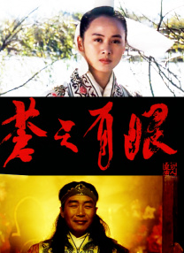 夏娃的女儿