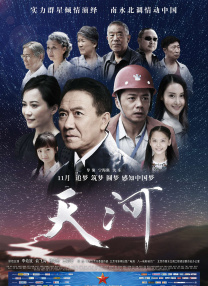 少将的相亲大会