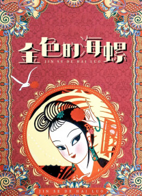 欧美日韩导航