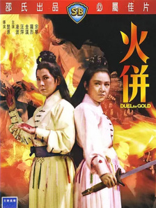 致命女人第1季